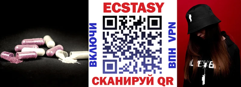Экстази круглые Котельниково