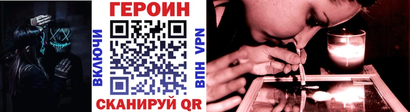 ГЕРОИН Афган Котельниково