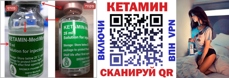 КЕТАМИН VHQ  цены наркотик  Котельниково 