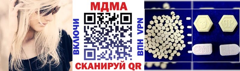 МДМА кристаллы  где купить наркоту  Котельниково 