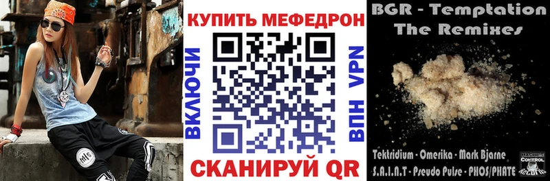 Меф mephedrone  купить закладку  Котельниково 