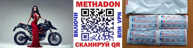 Метадон VHQ  mega как войти  Котельниково  где можно купить  